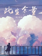 此生和余生的区别