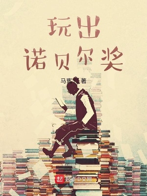 出过诺贝尔奖的大学