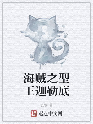 海贼王之最强之父