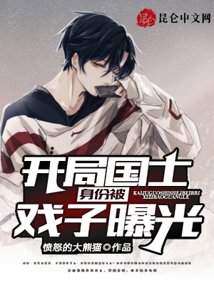开局签到国士身份