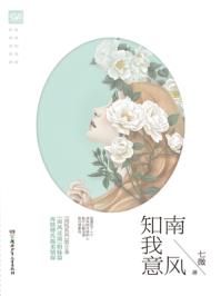 南风知我意的吻戏合集