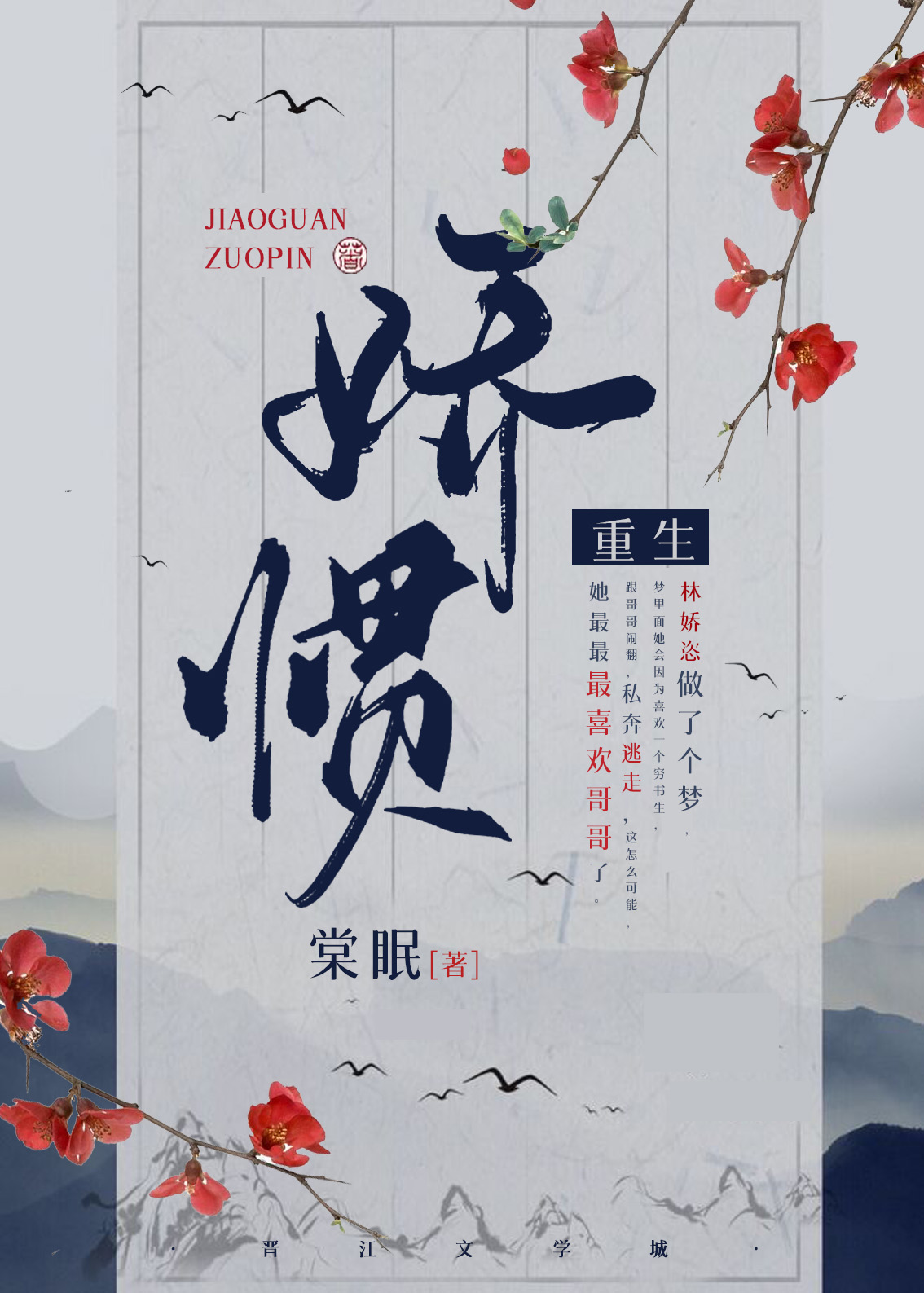 娇惯by磨拖是我