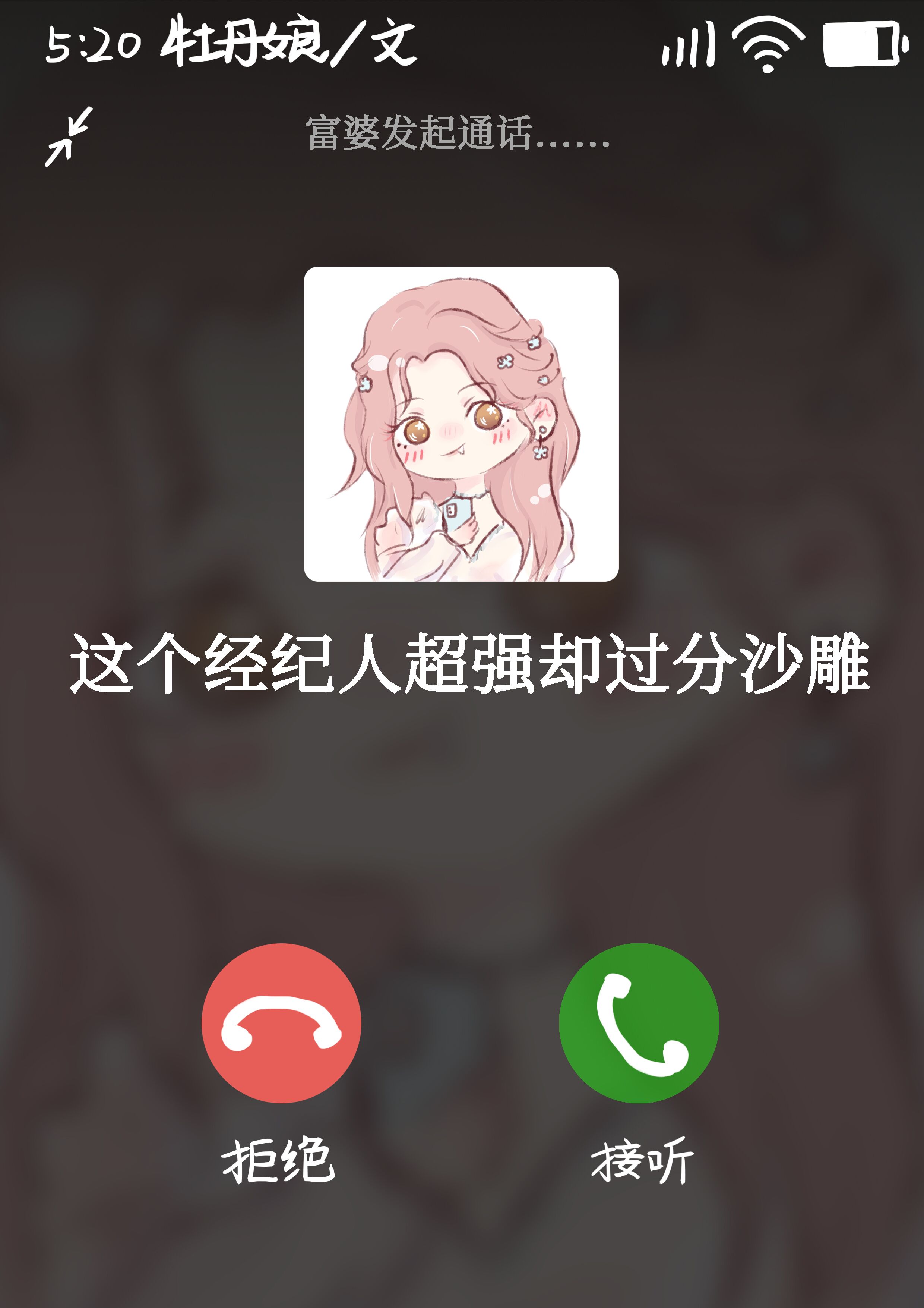 这个经纪人超强却过分沙雕下载