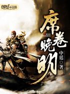 世子韩司恩256