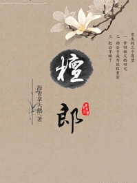 楼台月明燕夜语