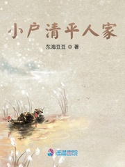 小户人家指的什么生肖