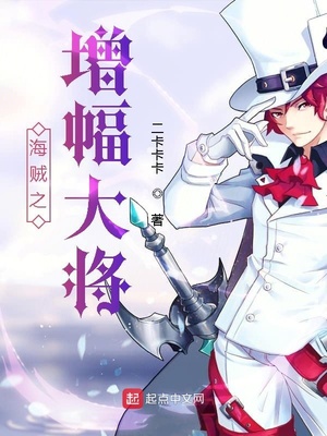 海贼之大将之子