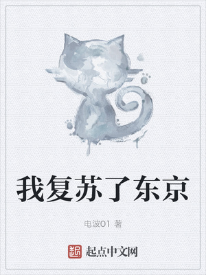 FC东京有望实力复苏