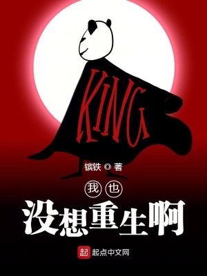我真没想重生啊漫画免费下拉式