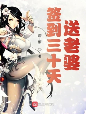 签到三十天一拳爆星漫画免费观看