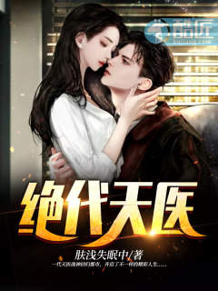 小说天骄豪婿
