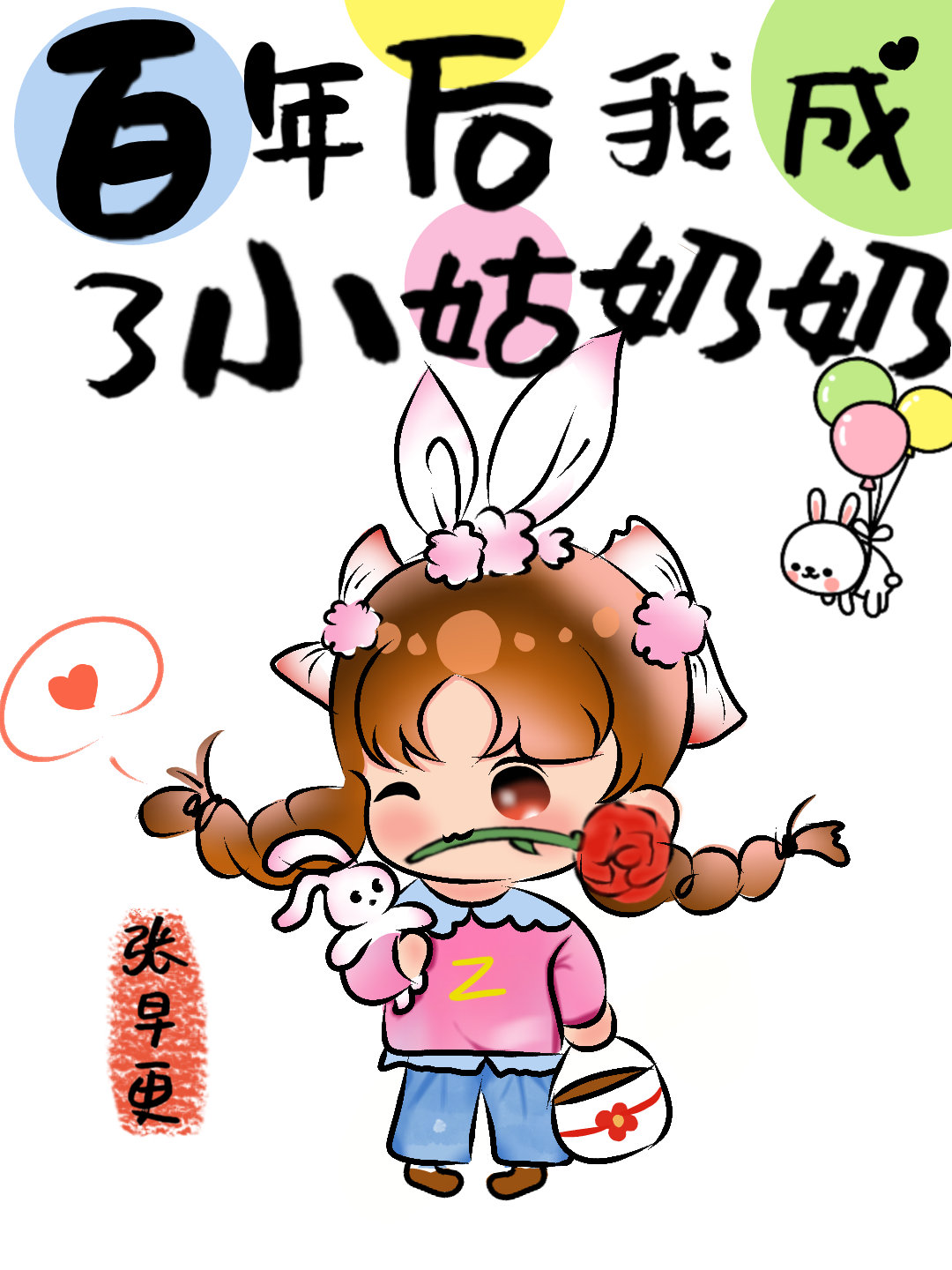 穿成七零年代姑奶奶