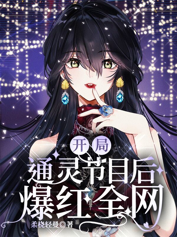 山神在男频爽文称霸txt