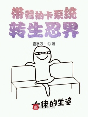 带着抽奖系统回七零