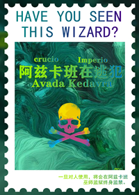 阿兹卡班囚徒是谁