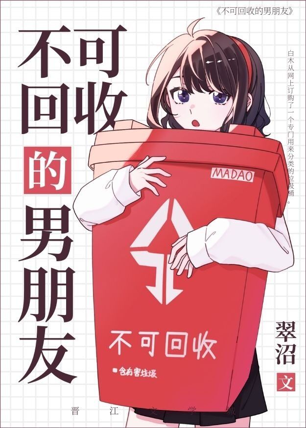 不可回收物是指什么
