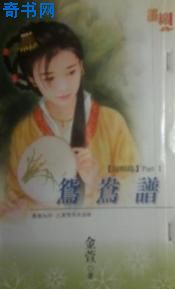 鸳鸯谱啥意思