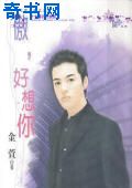 好想你啊好爱你是什么歌名