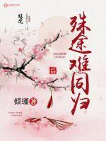 殊途同归1v1