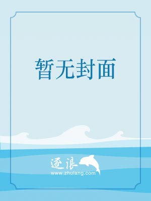 整治前夫