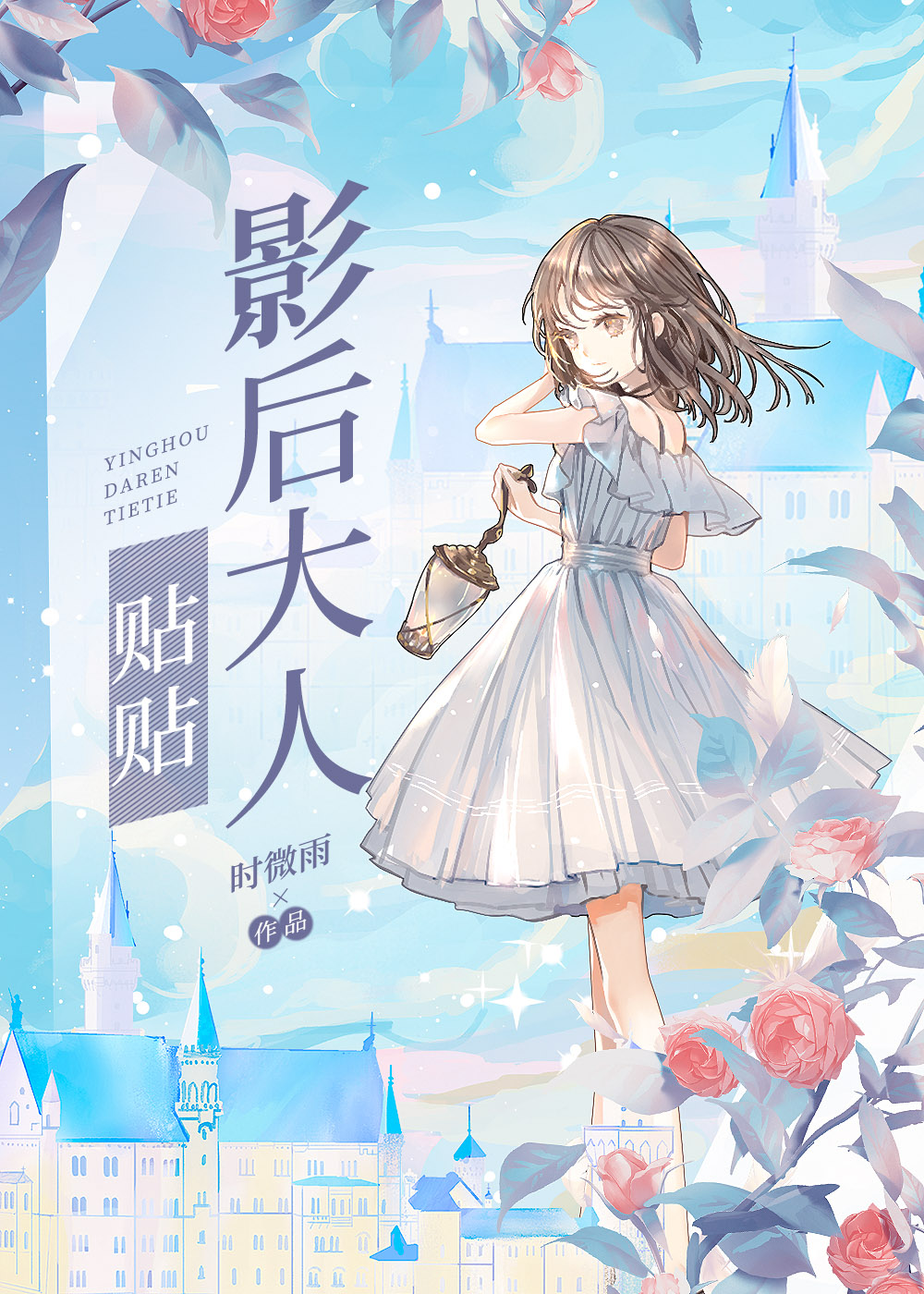 影后有点软gl第二十章