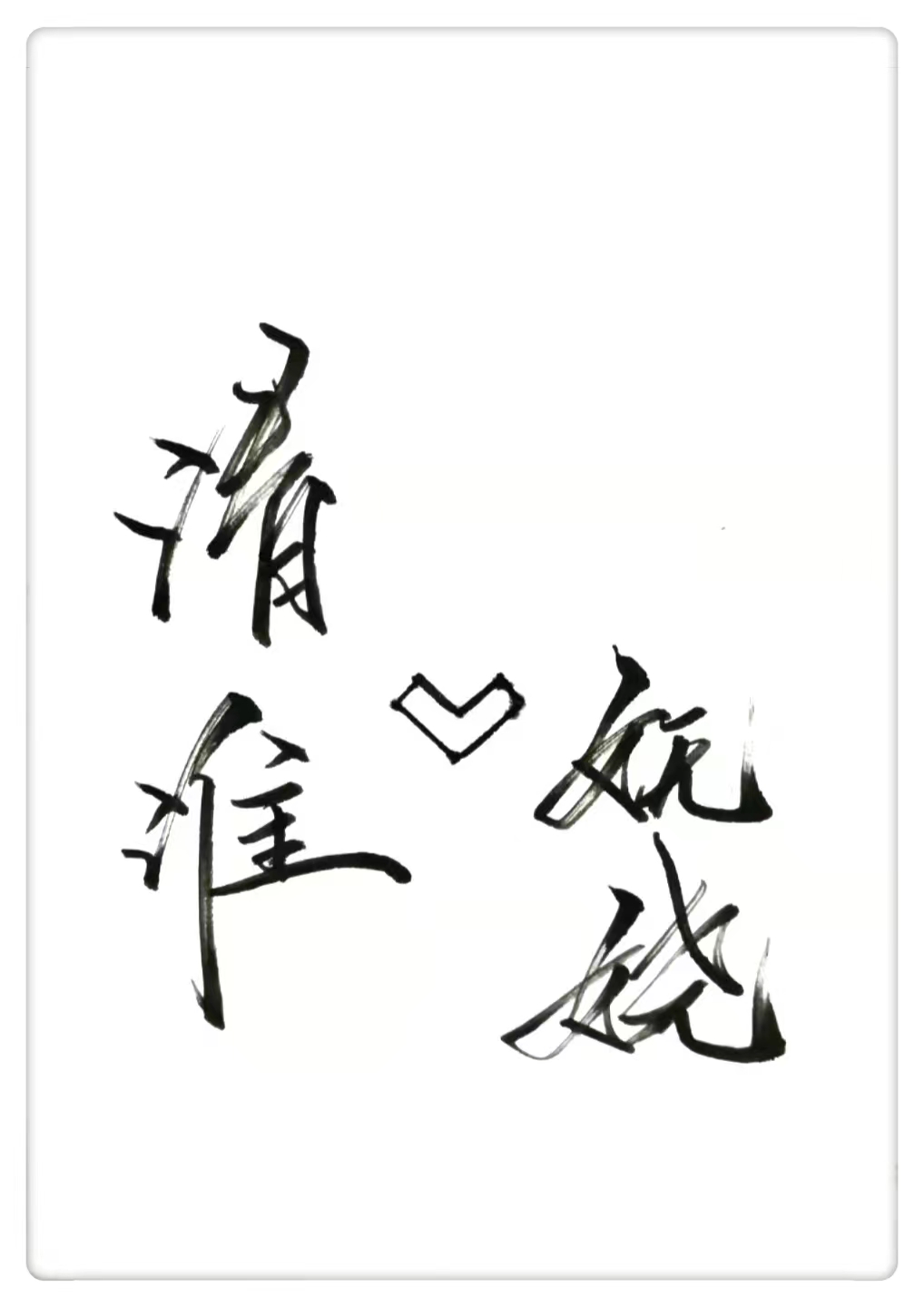 绝色系统杨文书最新章节更新章节列表