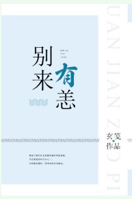 别来有恙gl小说晋江文学