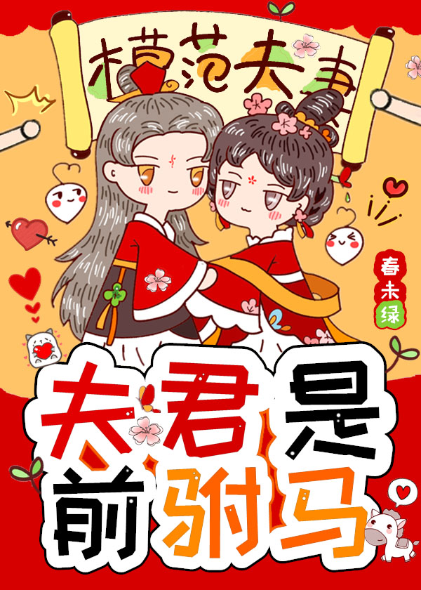 夫君前面可以加夫人的姓吗