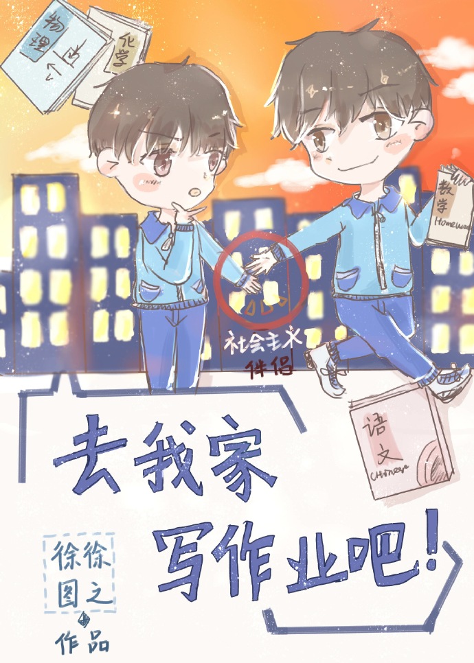 孩子作业没写完怎么跟老师说