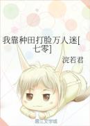 重生七零我靠空间种田发家致富免费阅读