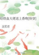 给大佬送什么礼物