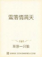雪满天菜单