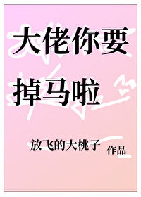 满级大佬掉马之后小说