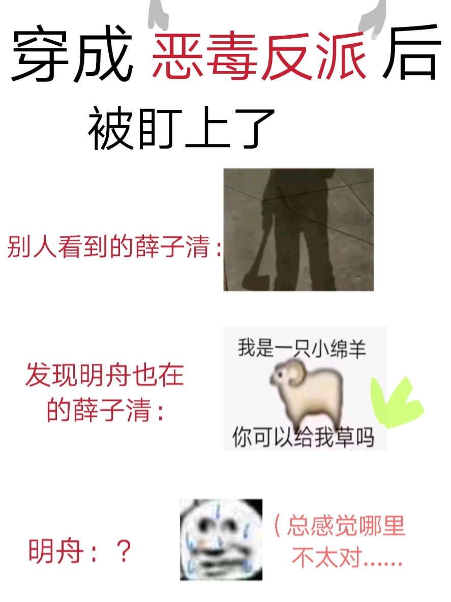 穿成恶毒反派后我悟了