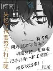 失忆了咋办