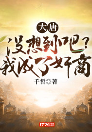 大唐我是