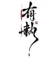 有执法证的人是什么人