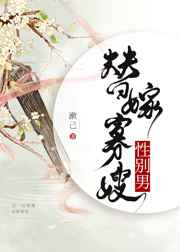 替嫁小说免费阅读全文