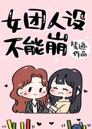 女团人设生成器