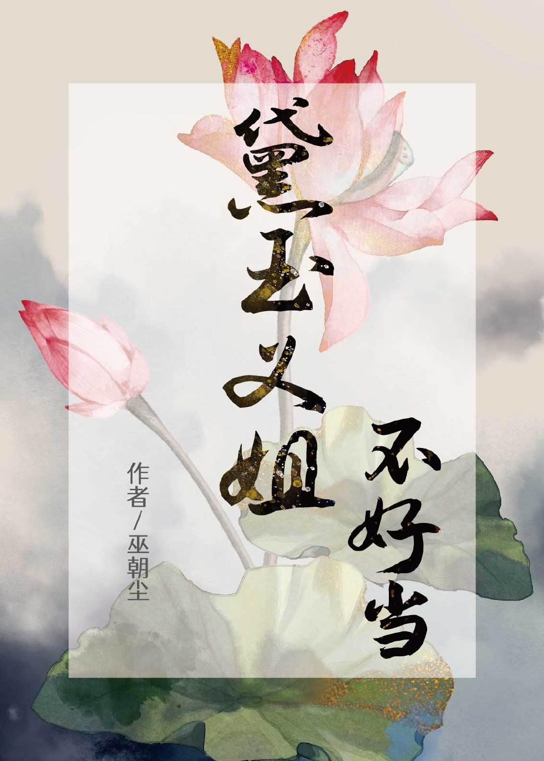 黛玉不喜欢李义山的诗