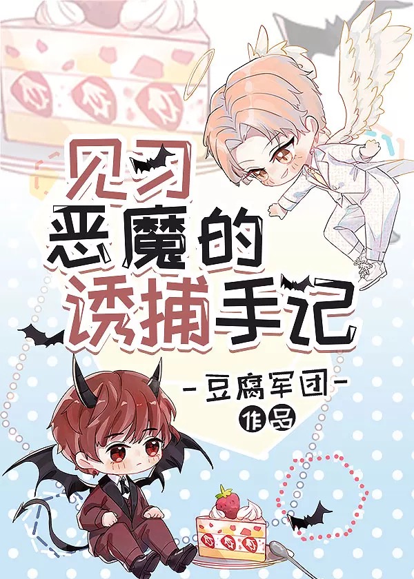 魅魔实验