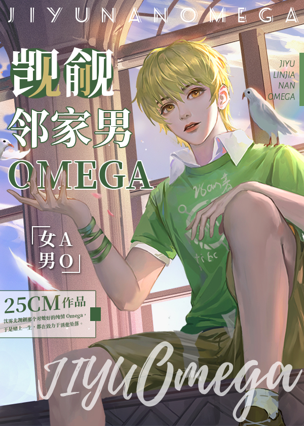 觊觎已久晋江