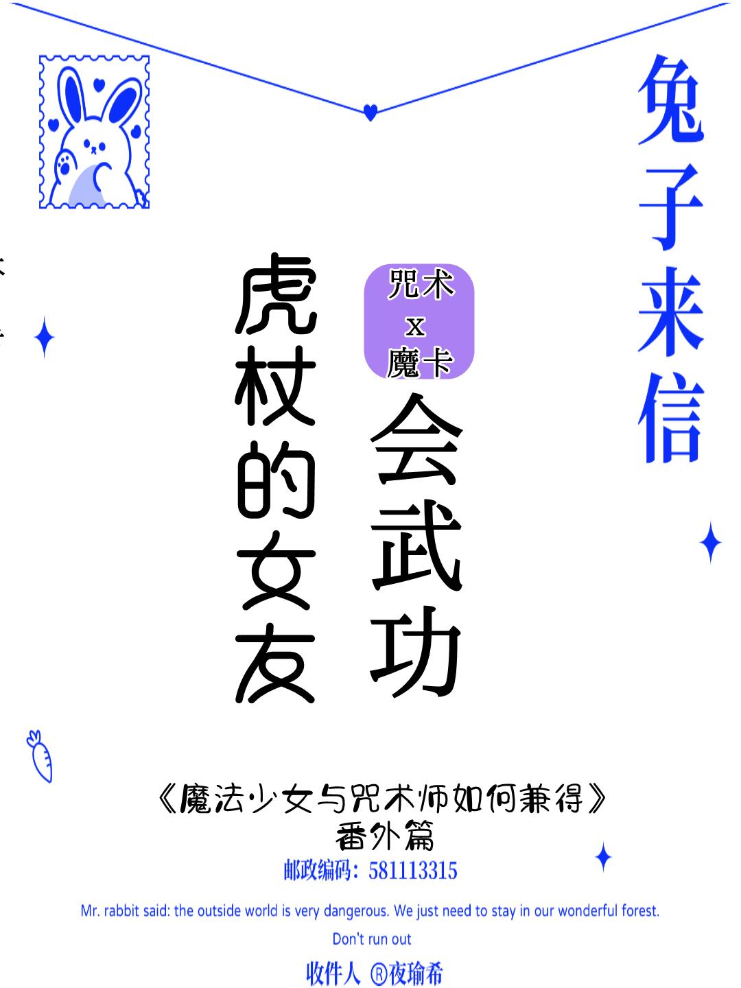 虎杖的女朋友