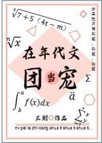 在年代文当团宠