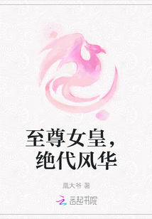 至尊皇妃