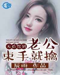 猫爷驾到束手就擒免费阅读