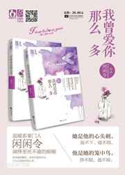 爱你那么多年