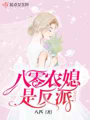 八零农媳是反派百度网盘