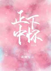正中下怀成语接龙