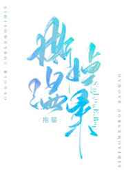 撕掉温柔小说全文免费阅读无弹窗